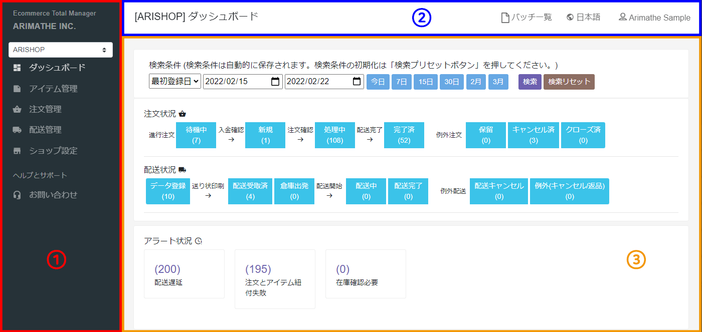 画面レイアウト説明