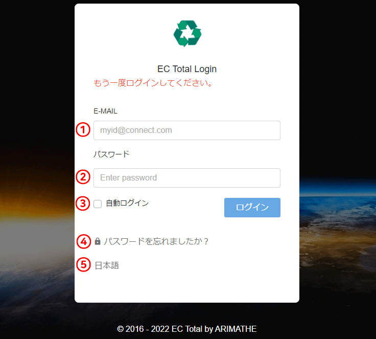 ログインイメージ