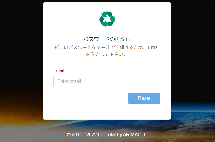 パスワードをお忘れですか?