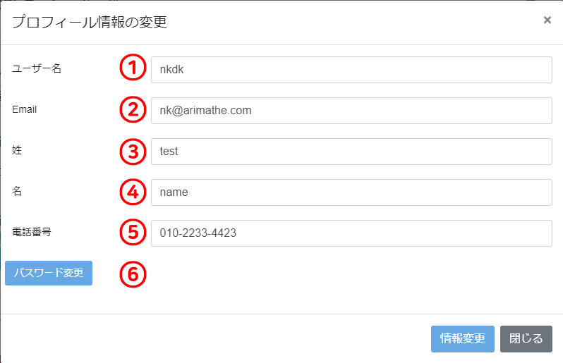 管理ページでのプロファイル画面