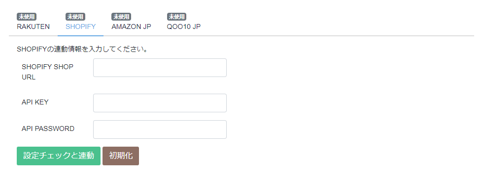 shopify設定画面